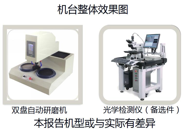 全自動(dòng)研磨拋光機(jī)AMP230