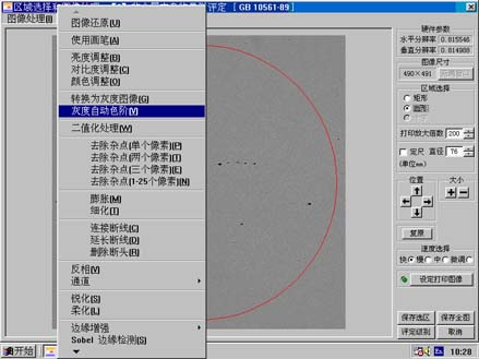 非金屬夾雜評級