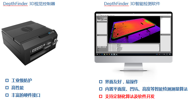 3D Vision Precision Testing System