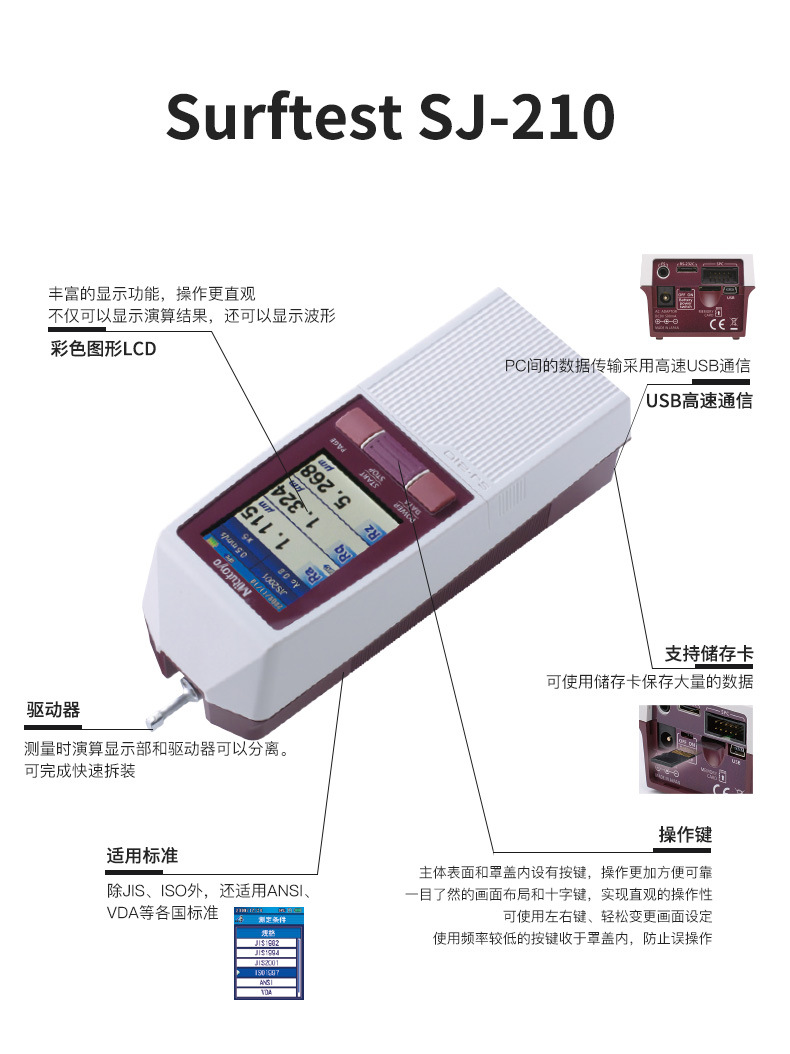 SJ-210 portable surface roughness measuring instrument