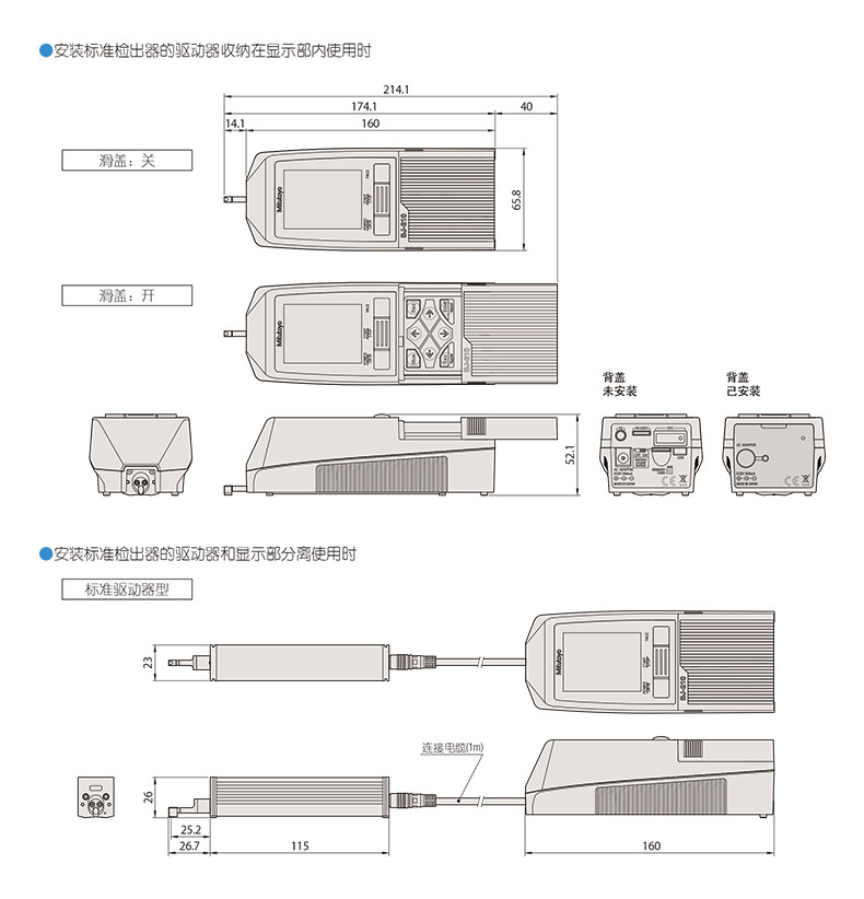 SJ-210便攜式表面粗糙度測量儀