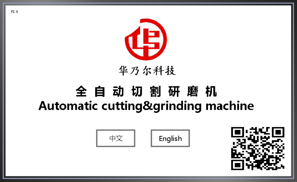 TCM3000S全自動金相切割研磨一體機